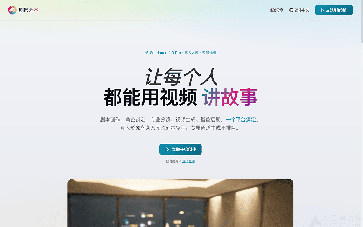 剧影艺术