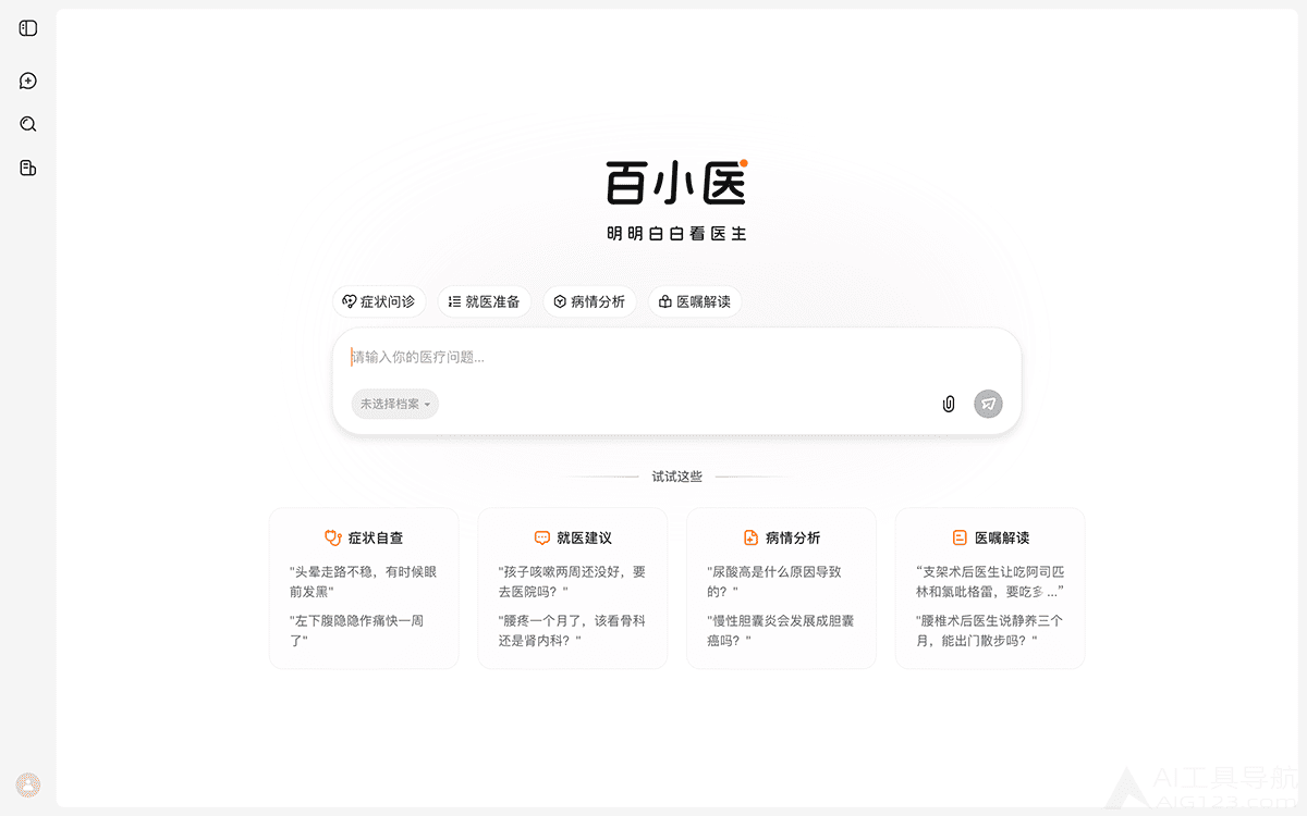 百小医