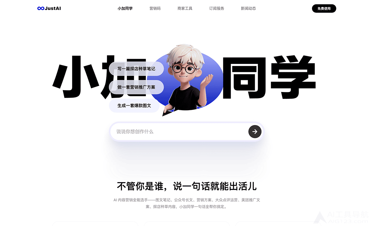 小加同学