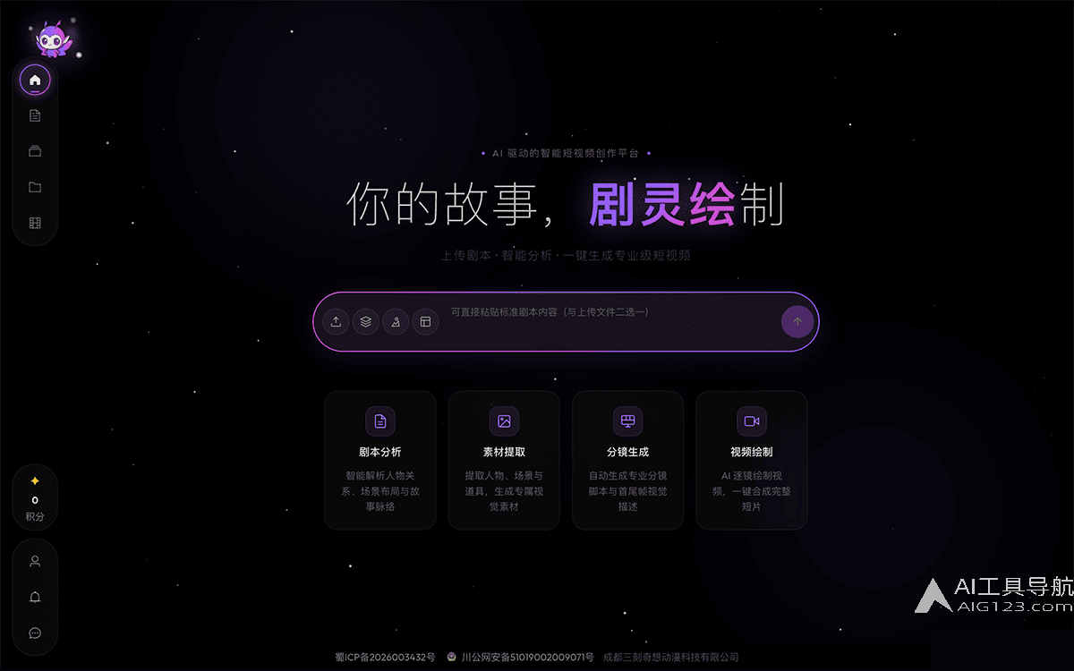 剧灵绘