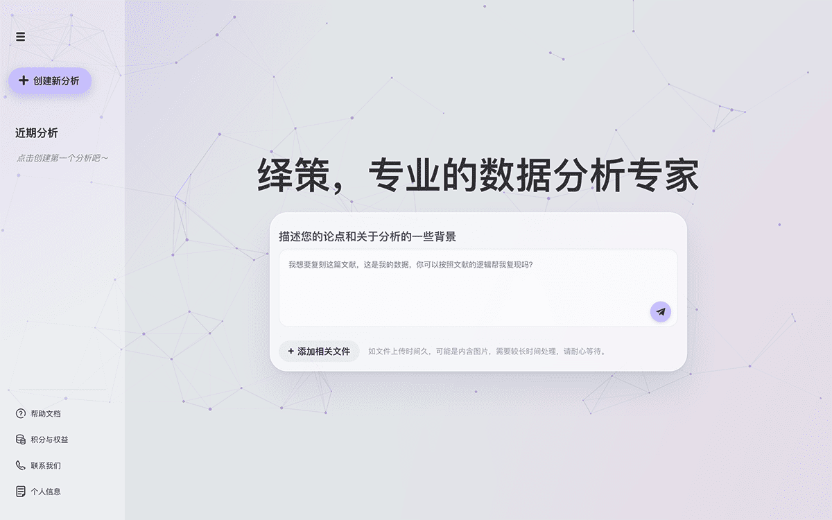 Yiceer绎策