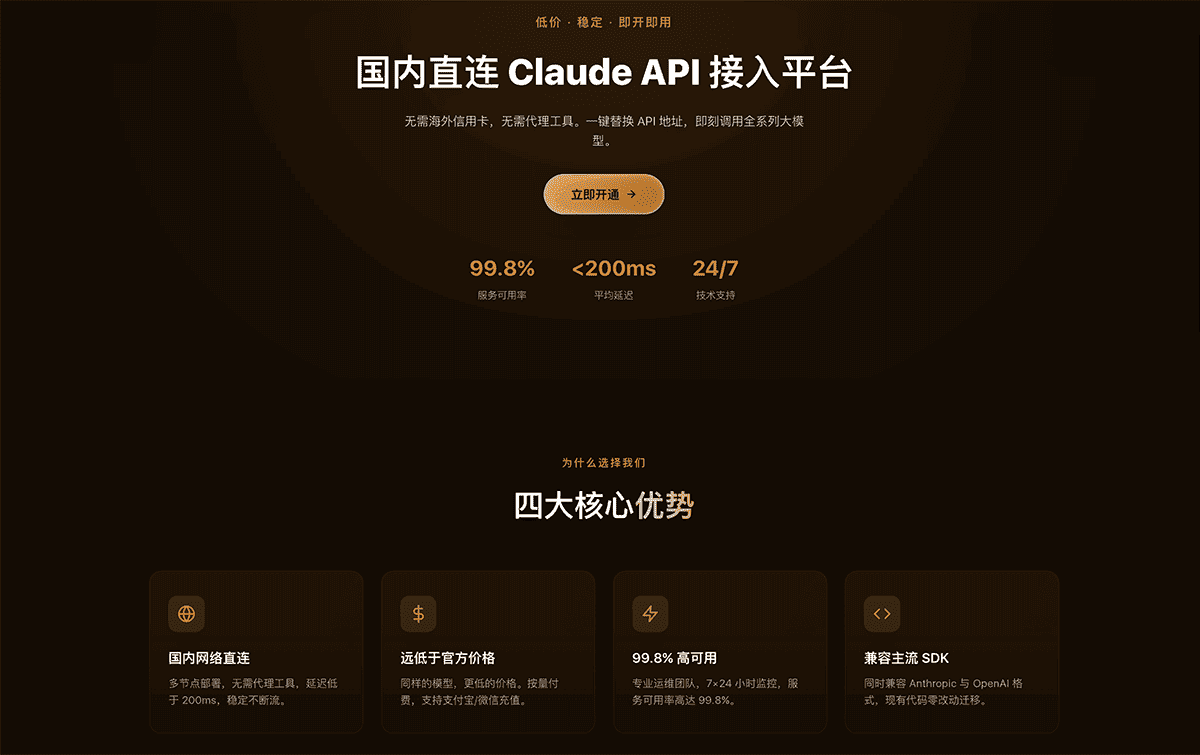 Claude API