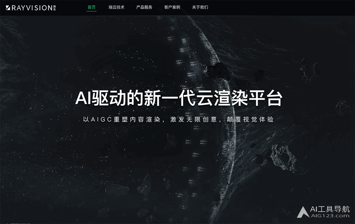 瑞云科技