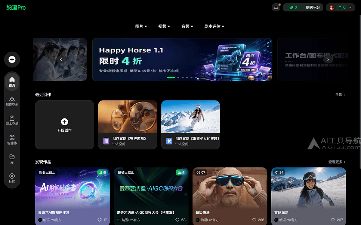 纳逗Pro