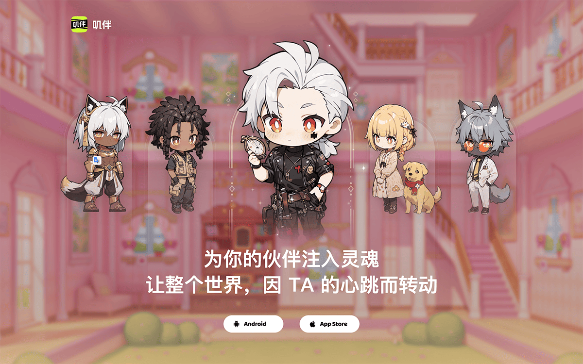 叽伴