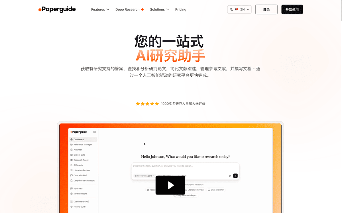 Paperguide