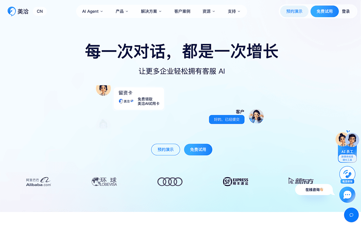 美洽