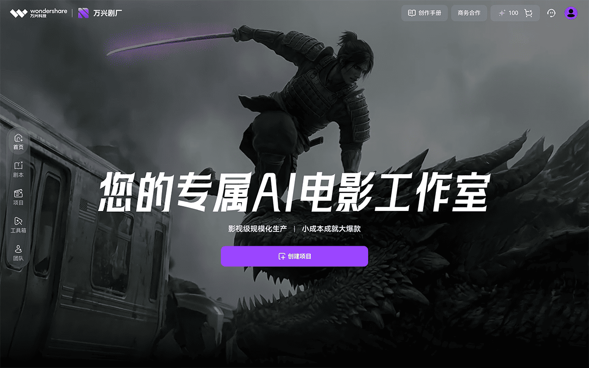 万兴剧厂
