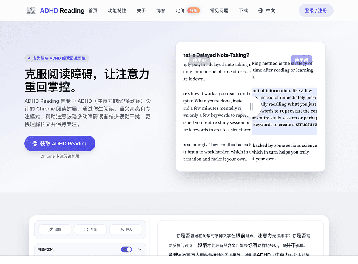 ADHD Reading