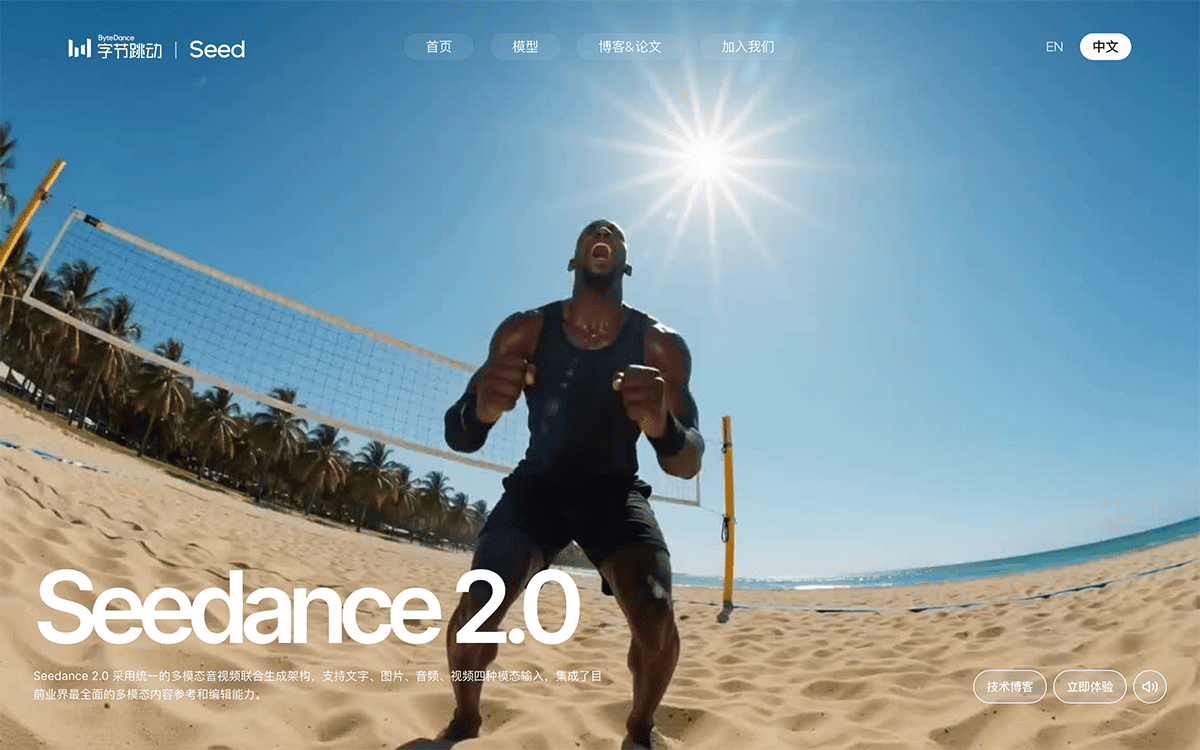 Seedance