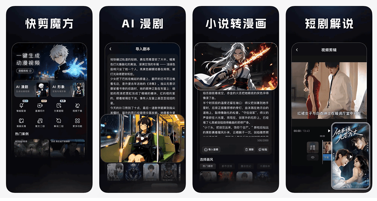 快剪魔方