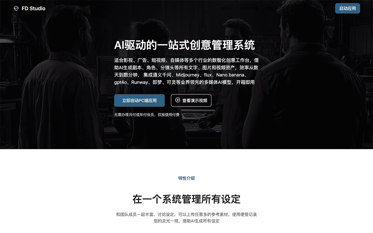 FD Studio