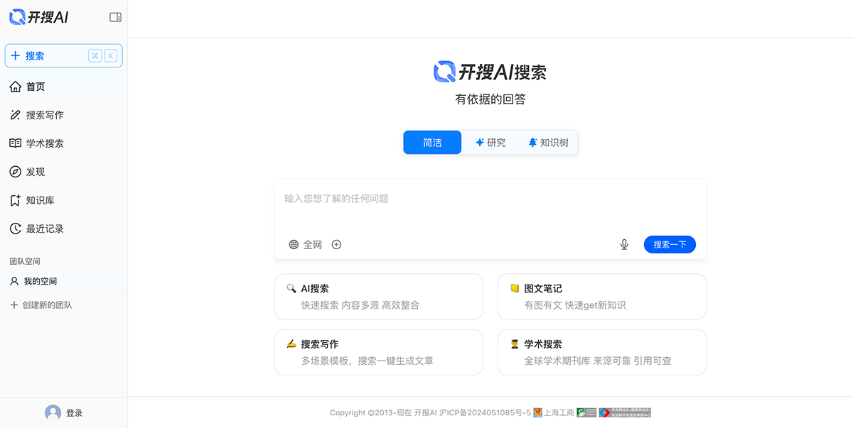 开搜AI