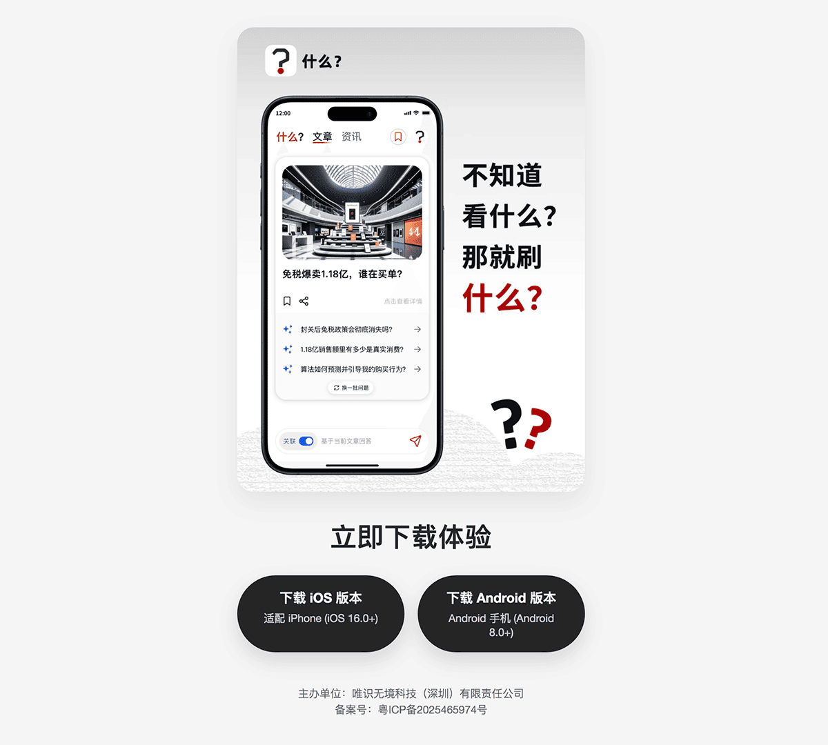 什么?