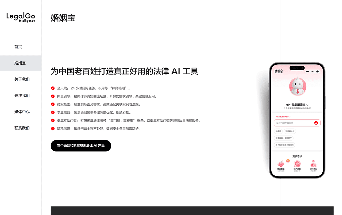 婚姻宝