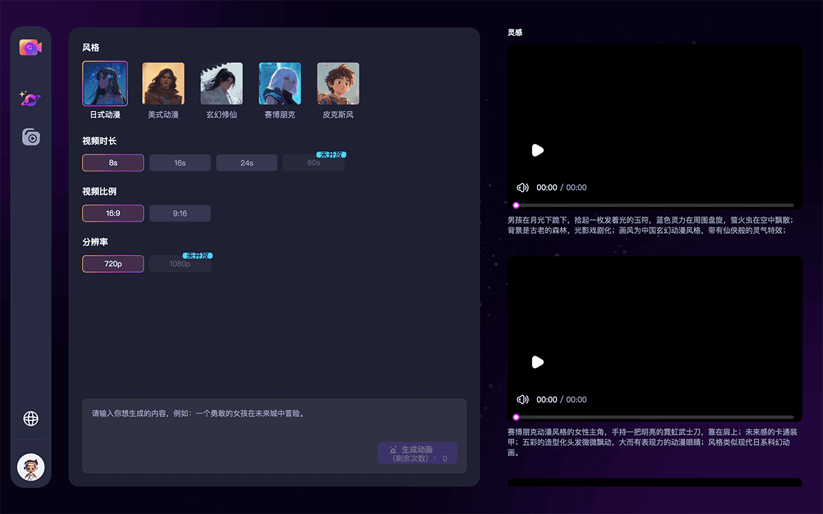 来画AI漫剧