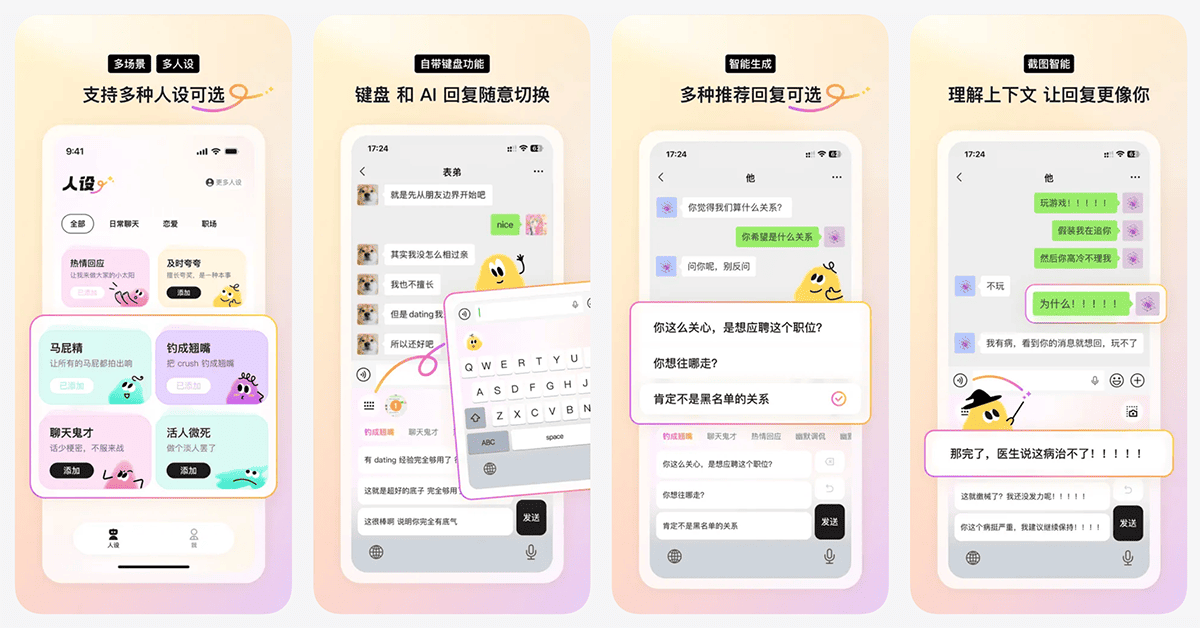 柚柚AI
