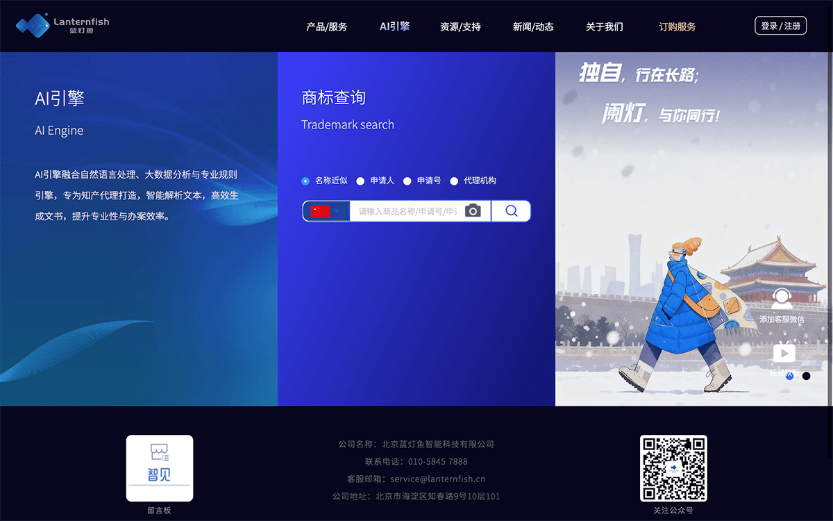 蓝灯鱼