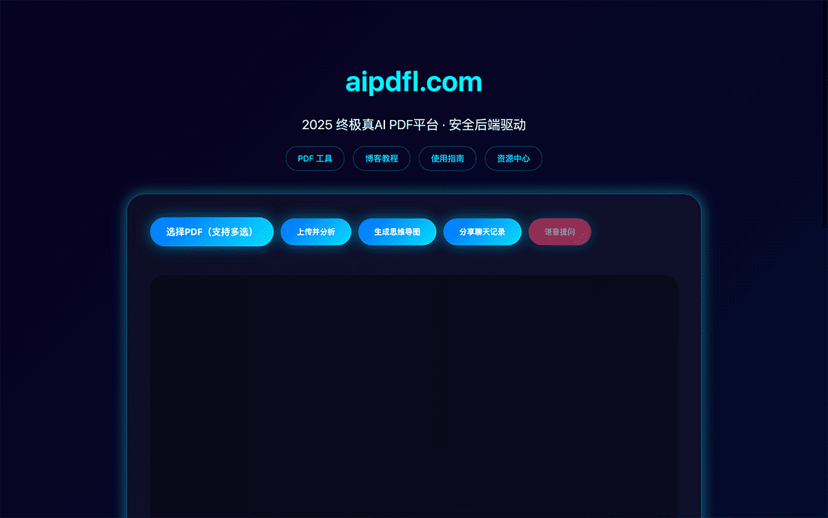 凌动AI