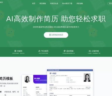 萝卜简历