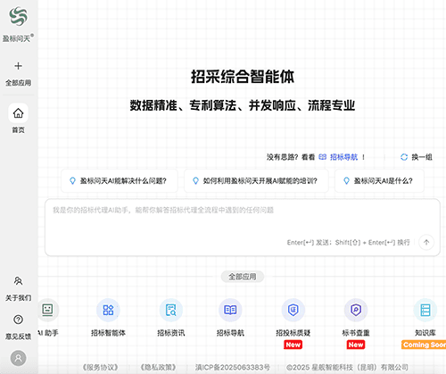 盈标问天