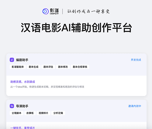 影谱