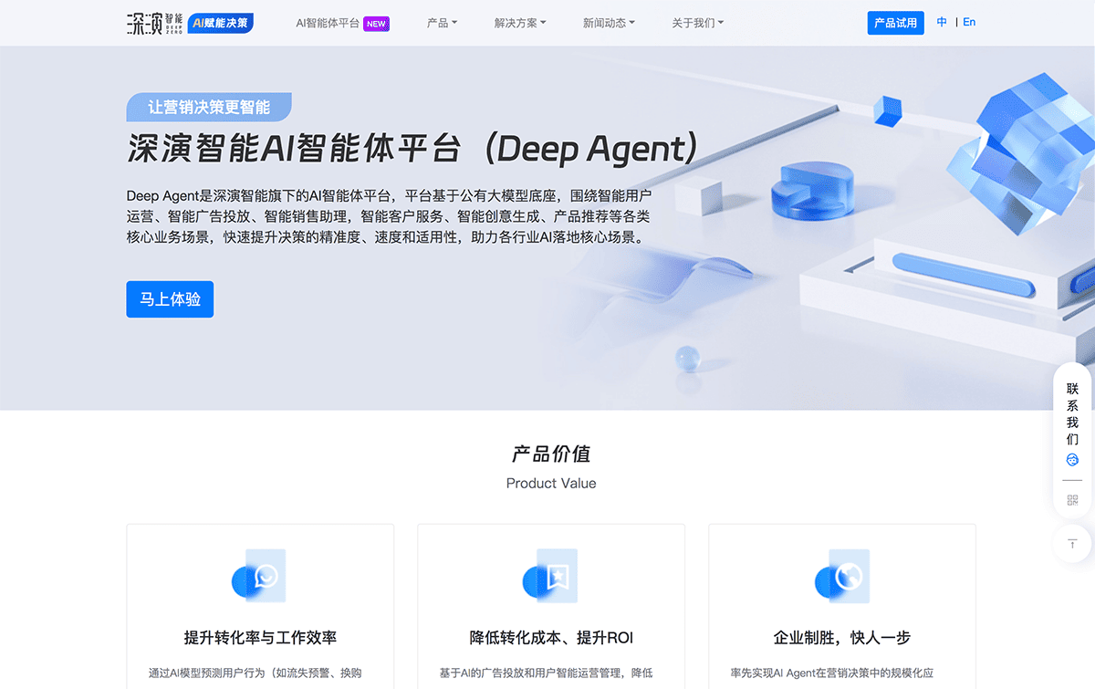 Deep Agent