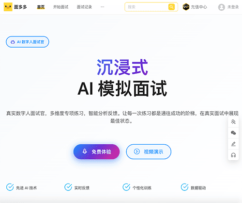 面多多