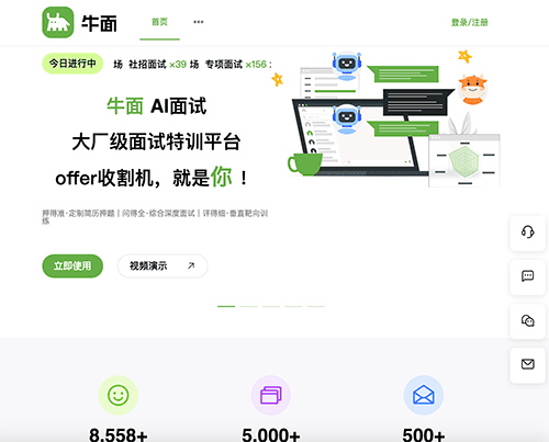 牛面