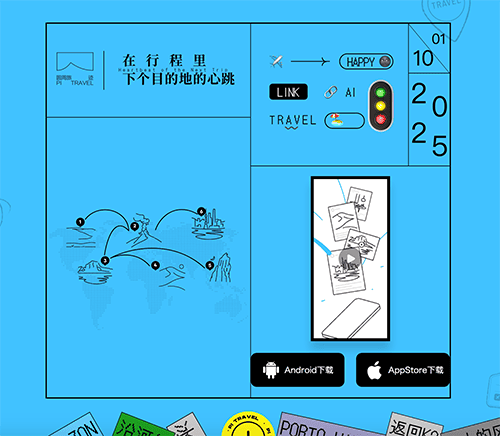 圆周旅迹
