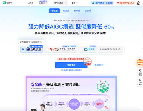 笔灵降AI