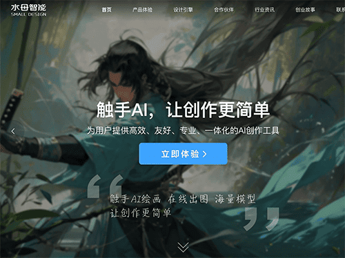 水母智能