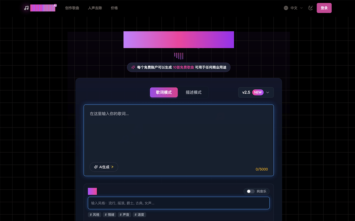 MakeSong