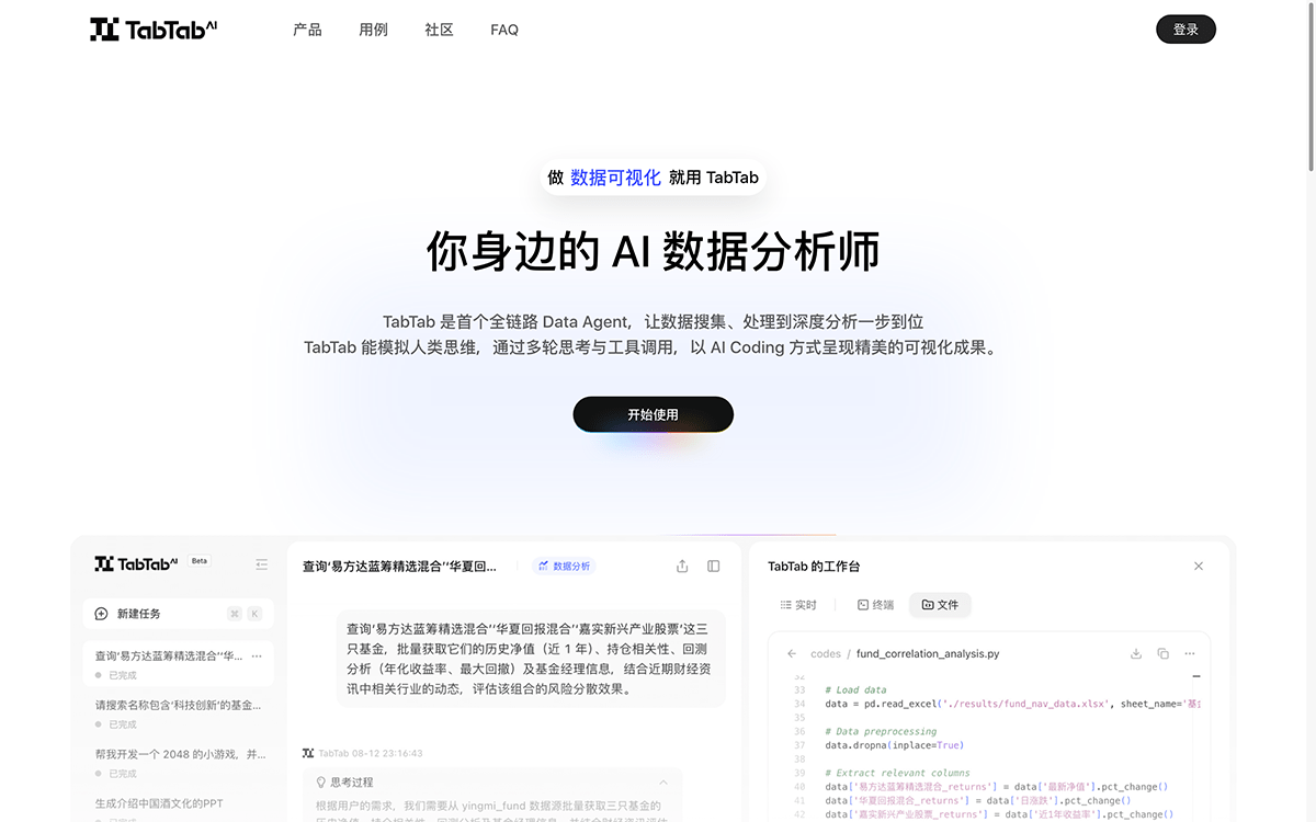 TabTab AI