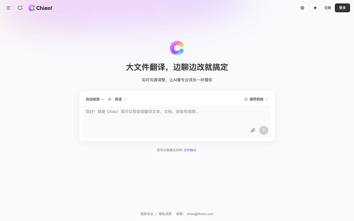 Chiao AI