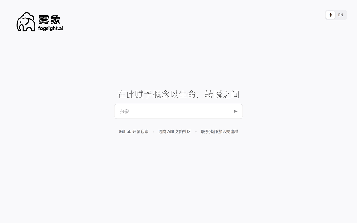 雾象