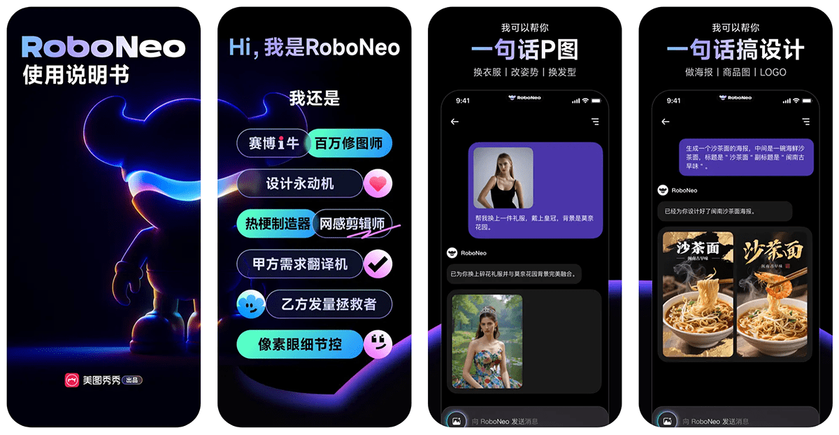RoboNeo