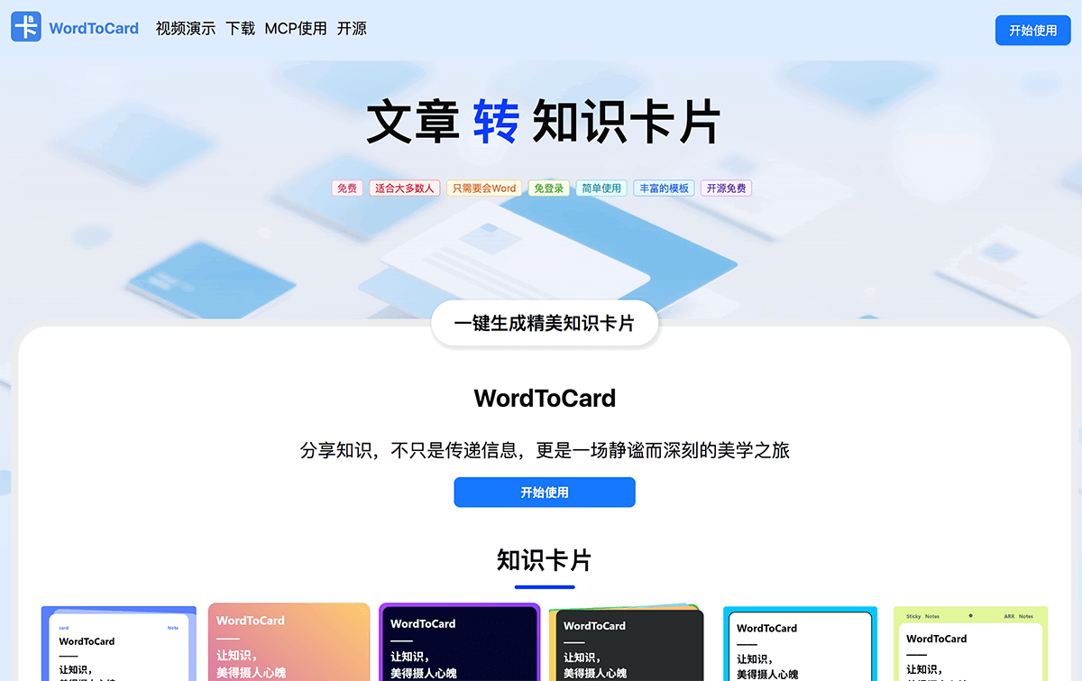 WordToCard