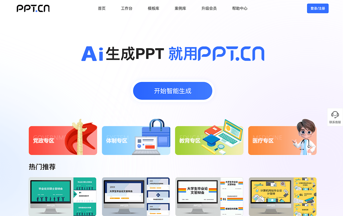 PPT.CN