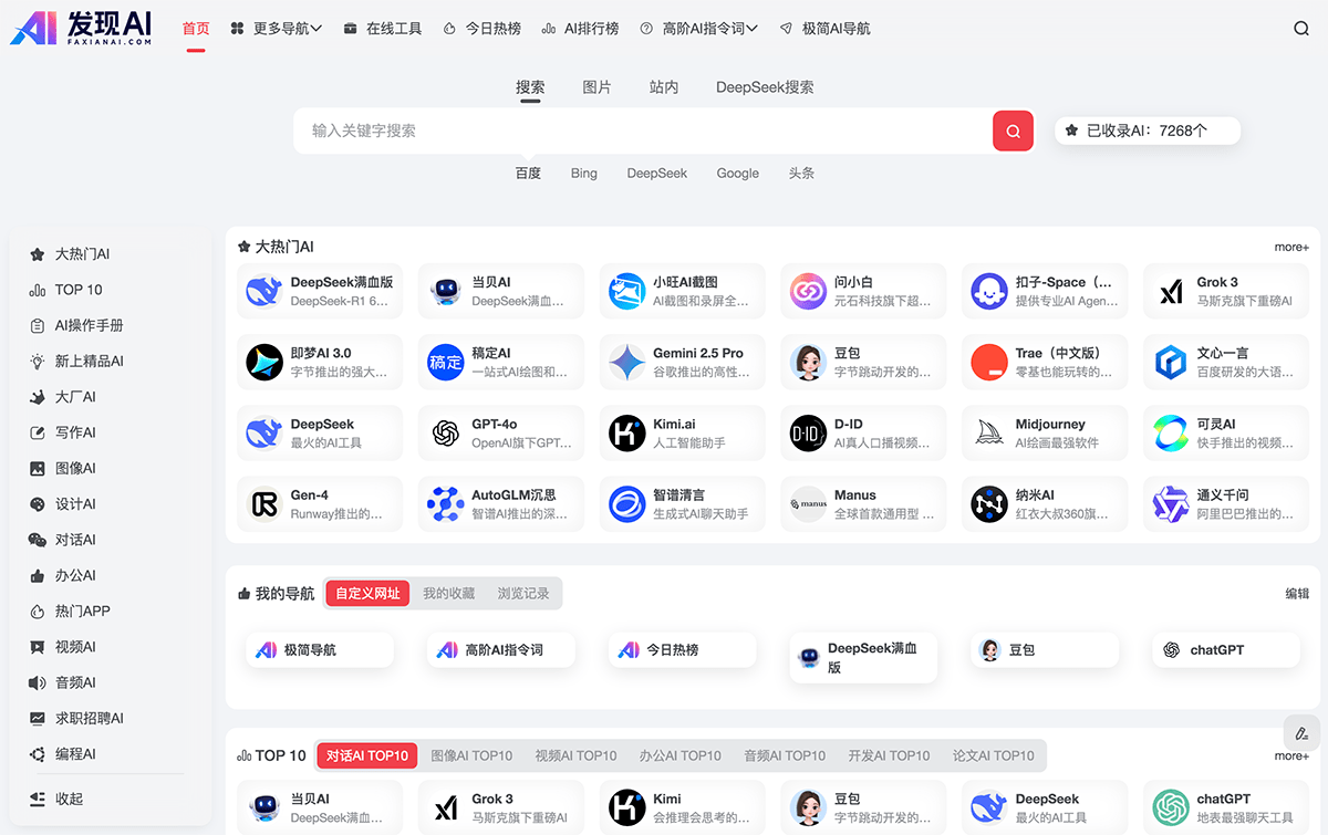 发现AI