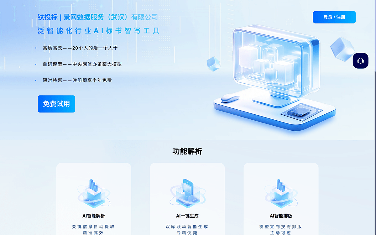 钛投标