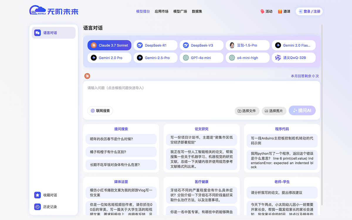 无阶未来