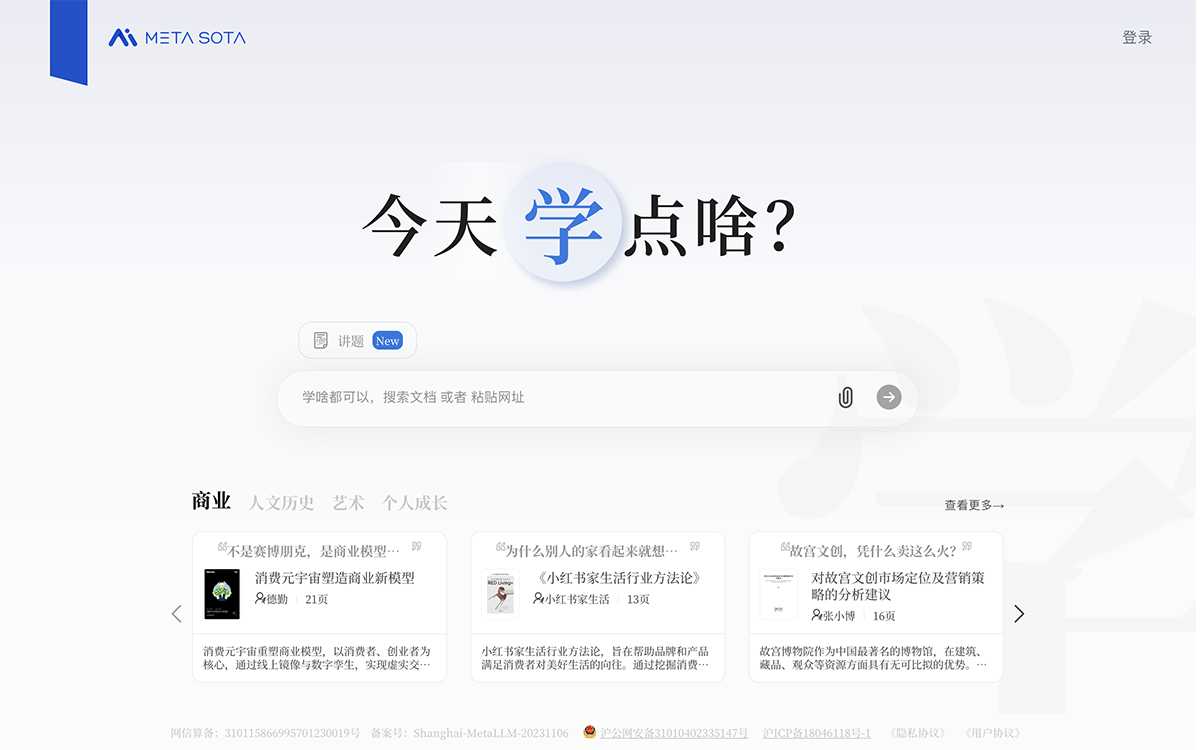 今天学点啥