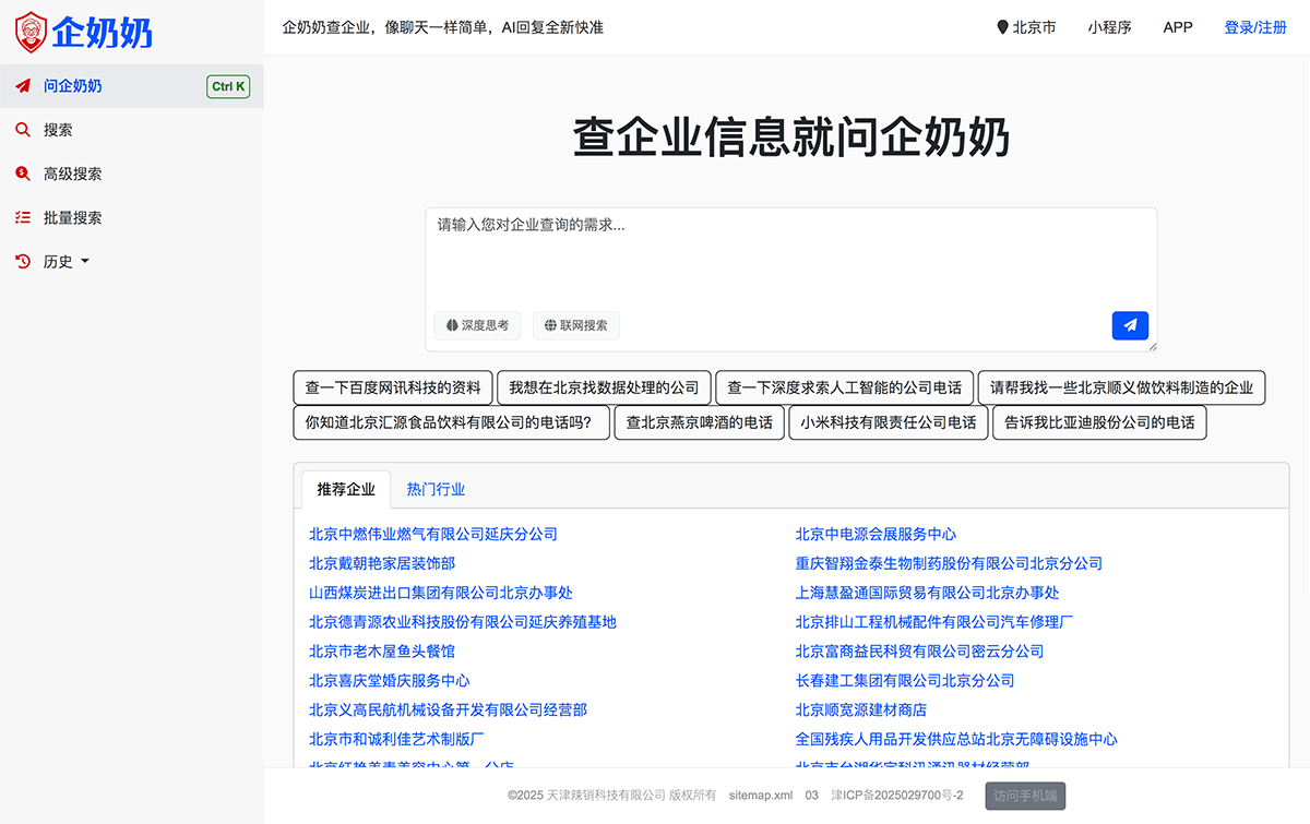 企奶奶