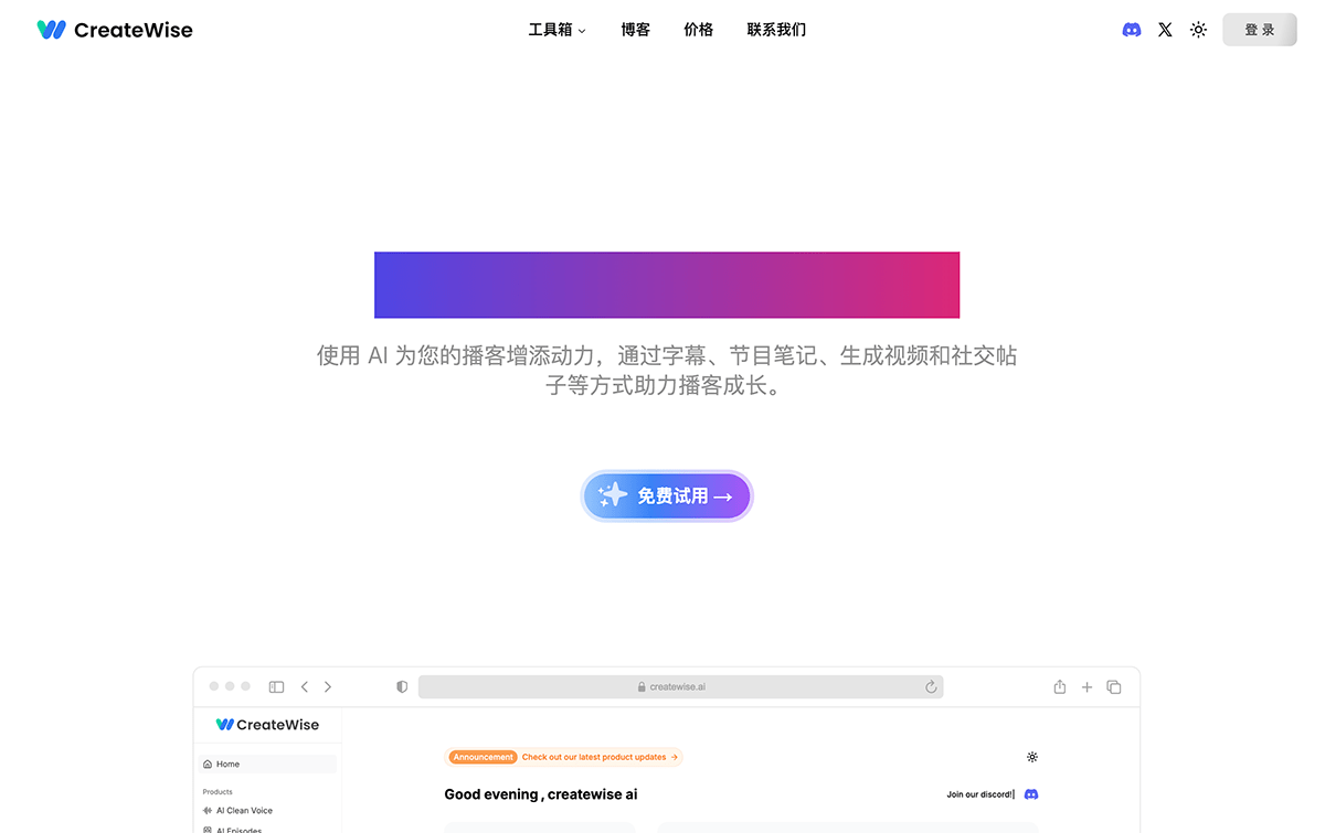 CreateWise AI