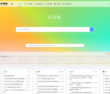 幻导航网