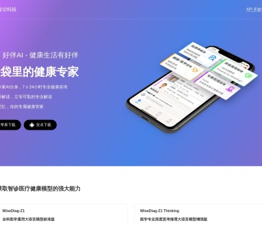 好伴AI