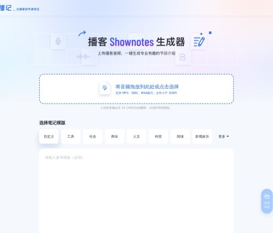 播记