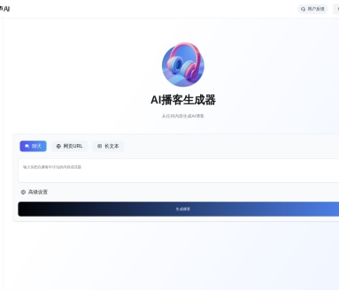 星声AI