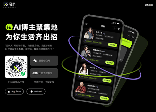 晓象